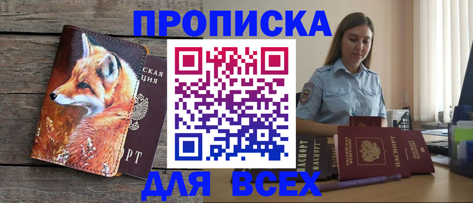 временная регистрация собственник в Серове