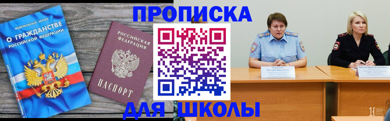 временная регистрация госуслуги в Серове