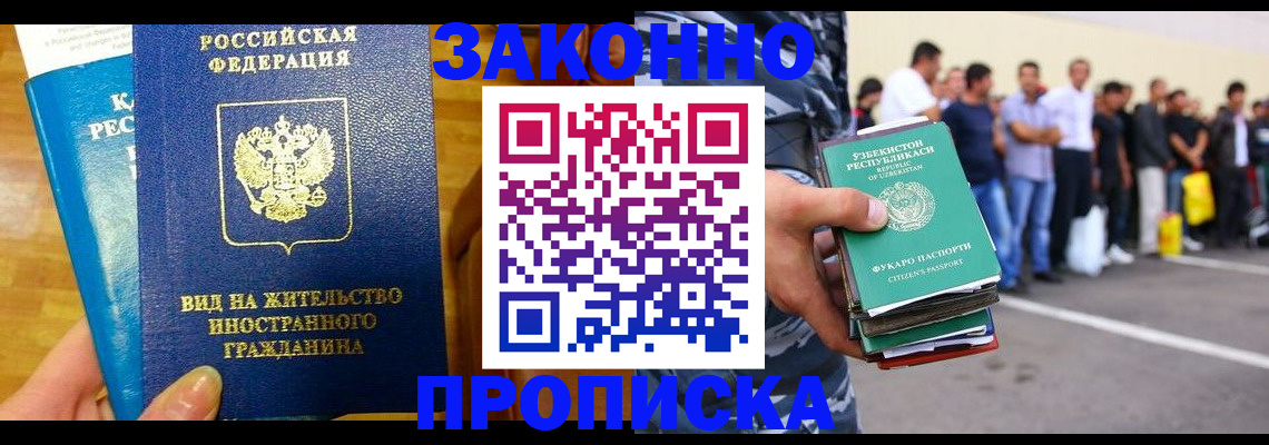 временная регистрация в квартире в Серове