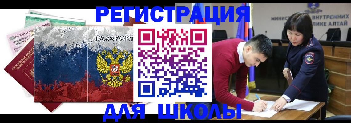 прописка 2025 в Серове