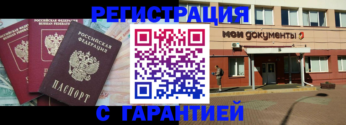 временная регистрация 2025 в Серове