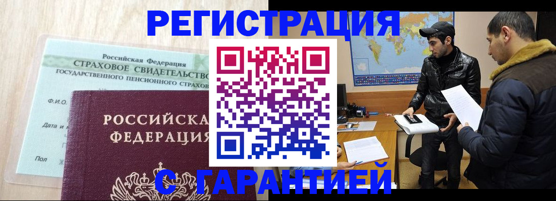 временная регистрация поиск в Серове