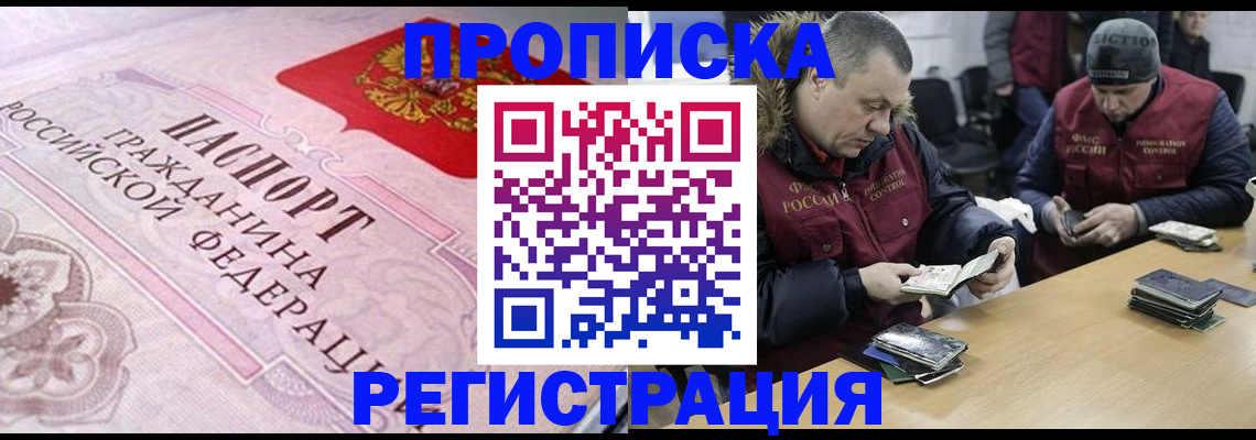 временная регистрация законно в Серове