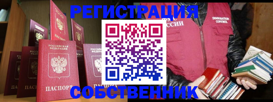 временная регистрация гарантия в Серове